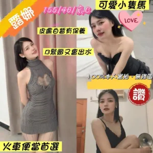 嘉義定點茶-露娜