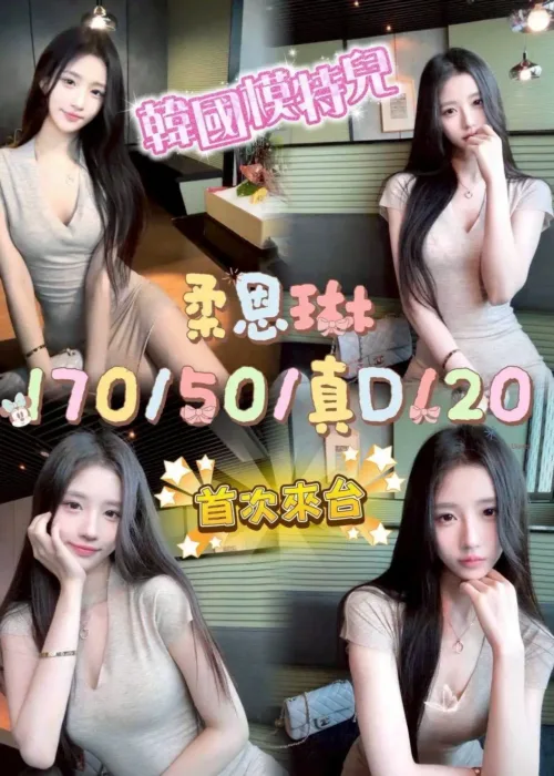 台中定點茶-柔恩琳