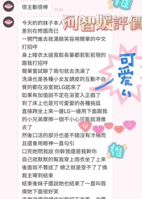 高雄定點茶-河智媛
