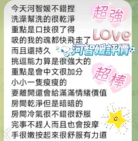 屏東定點茶-河智媛