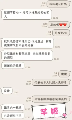 台中外送茶- 芊姬