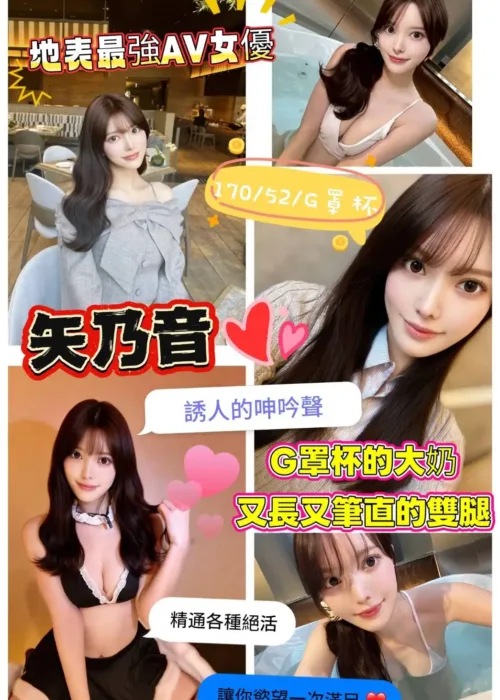 台北外送茶-矢乃音