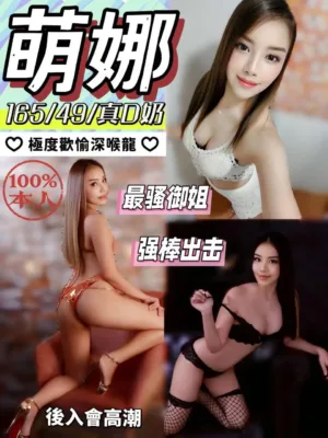 彰化定點茶-萌娜