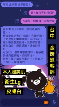 台中定點茶-金妍恩