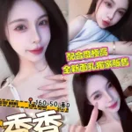 高雄外送茶-香香