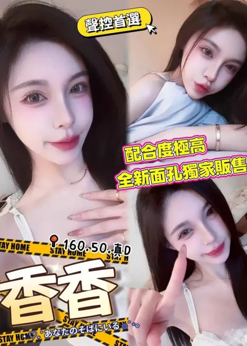 高雄外送茶-香香