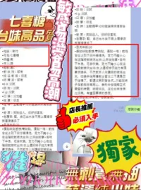 新竹外送茶-七喜糖　