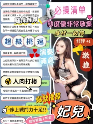 台中定點茶-妃兒
