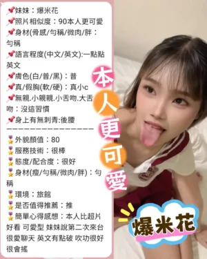 新北定點茶-爆米花