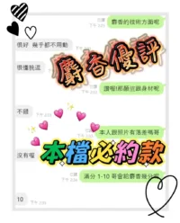 台中定點茶-麝香