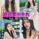 桃園定點茶-小十九