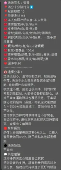 新竹定點茶-彌音