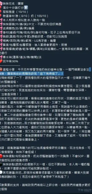 新竹定點茶-彌音