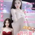 台北定點茶-許巧茵