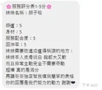 台中定點茶-顏子瑜