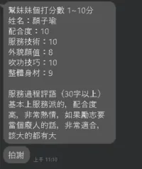 台中定點茶-顏子瑜
