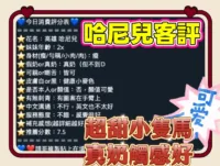 高雄定點茶-哈尼兒
