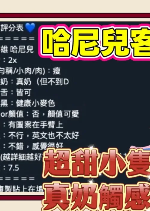 高雄定點茶-哈尼兒