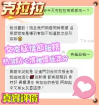 桃園定點茶-克拉拉