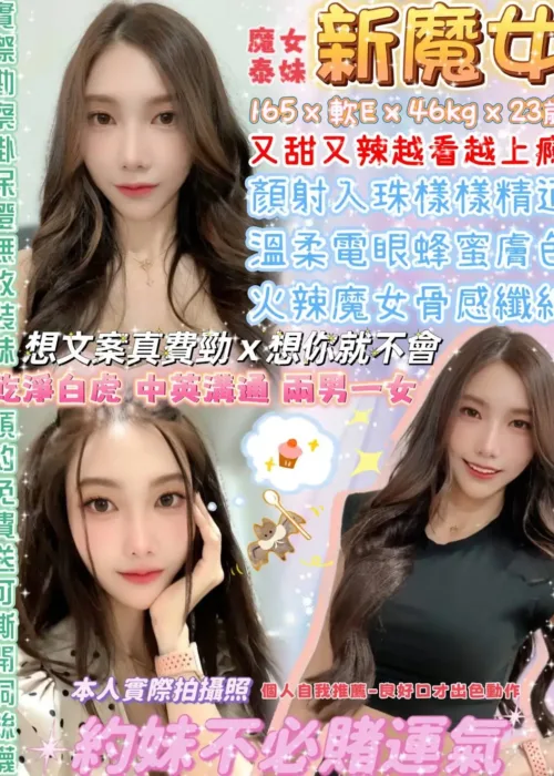 台北定點茶-新魔女