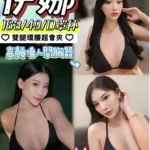南投定點茶-伊娜