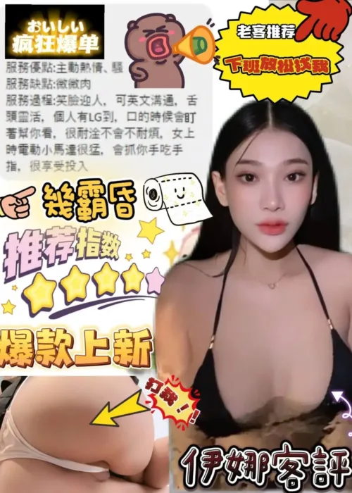 南投定點茶-伊娜