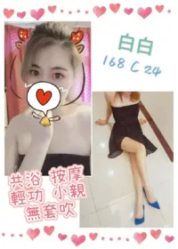 台北定點茶-白白