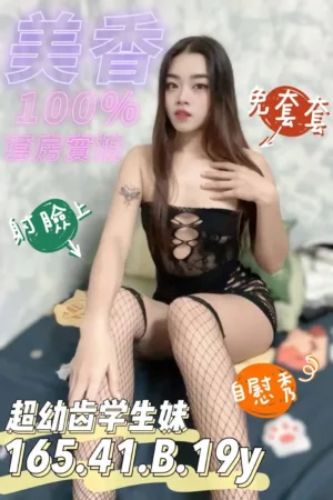台南定點茶-美香