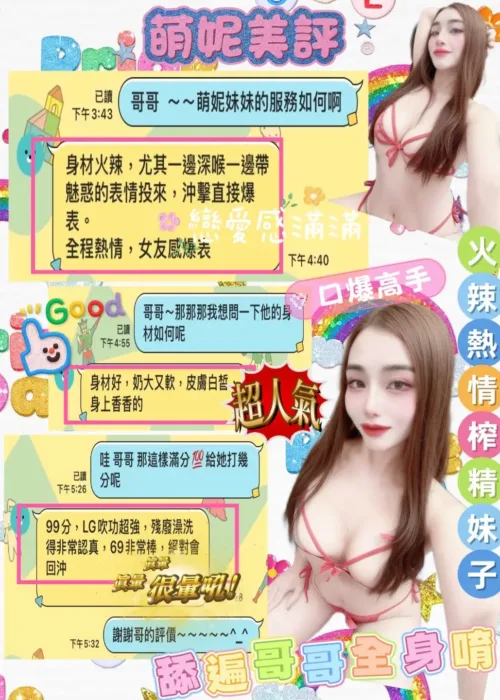 台南定點茶-萌妮