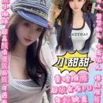 台北定點茶-小甜甜