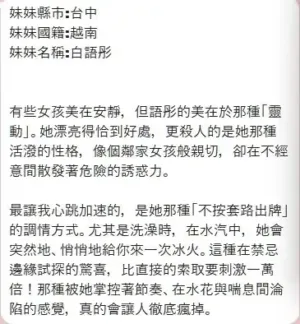 台中定點茶-白語彤