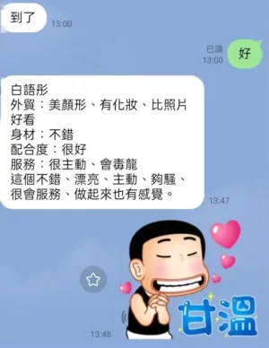 台中定點茶-白語彤