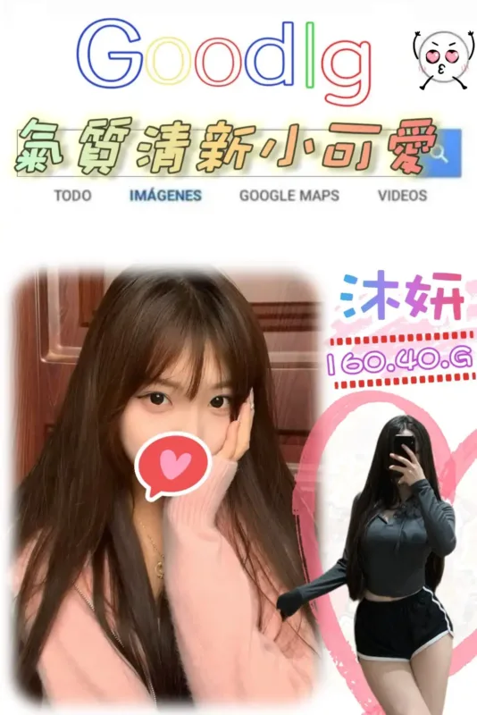 台北外送茶-沐妍