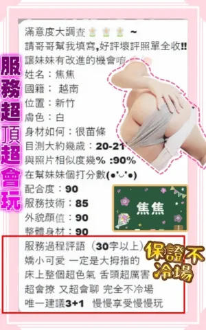 新竹定點茶-焦焦