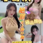 台南定點茶-小舒淇