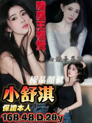 台南定點茶-小舒淇