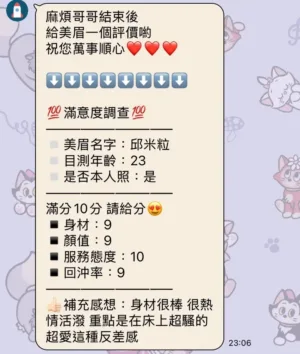 新竹外送茶-邱米粒