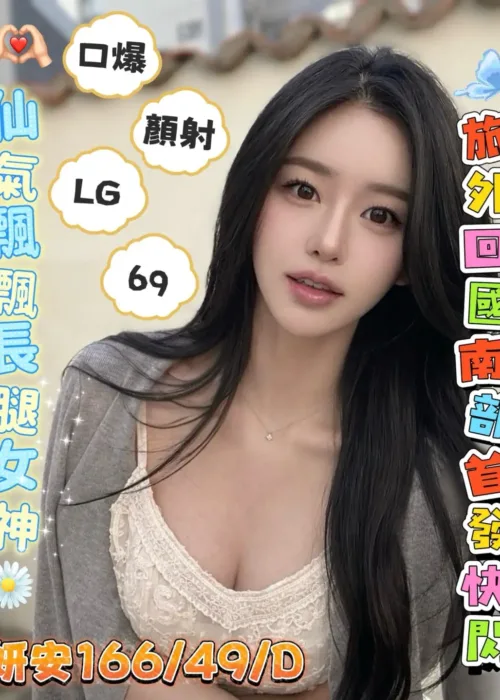 高雄外送茶-妍安