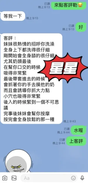 台東定點茶-星星