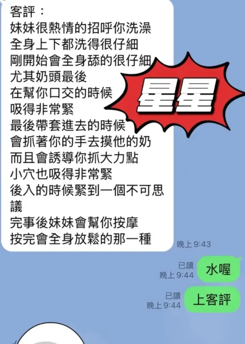 台東定點茶-星星