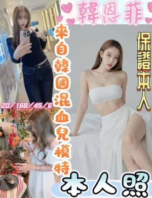 彰化定點茶-韓恩菲