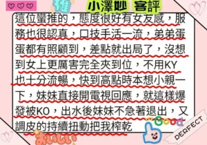 高雄定點茶-小澤妙