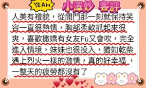 高雄定點茶-小澤妙