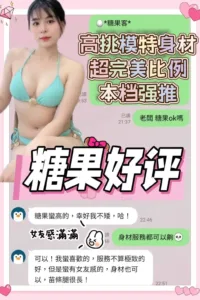 台南定點茶-糖果