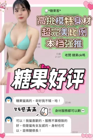 台南定點茶-糖果