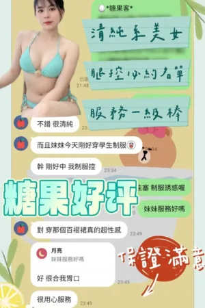 台南定點茶-糖果