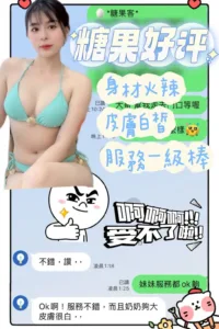 台南定點茶-糖果