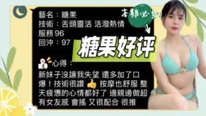 台南定點茶-糖果