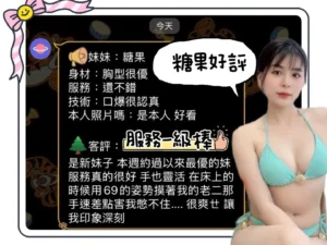 台南定點茶-糖果