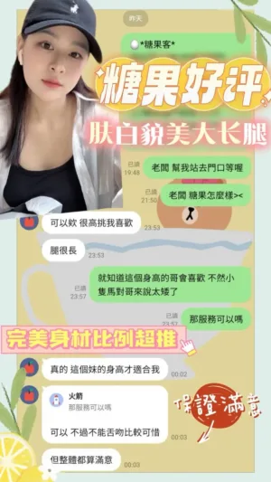 台南定點茶-糖果